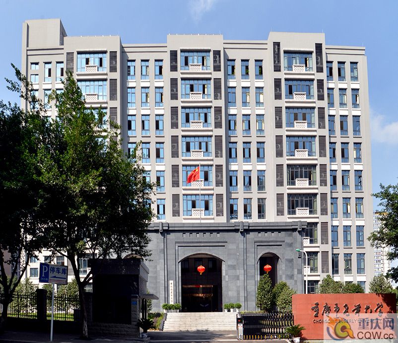 重慶市老年大學-學校教學樓
